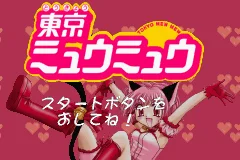 Hamepane : Tokyo Myuu Myuu