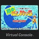 Kawa no Nushi Tsuri 5 : Fushigi no Mori kara