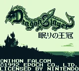 Okumanchouja Game : Nottori Daisakusen!