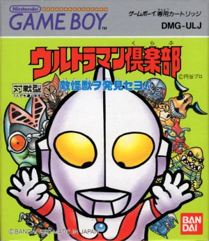 Scan Hunter : Sennen Kaigyo o Oe!