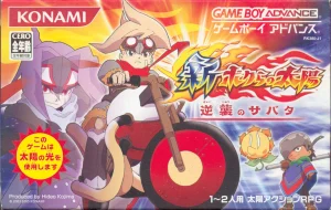 Shin Bokura no Taiyou : Gyakushuu no Sabata