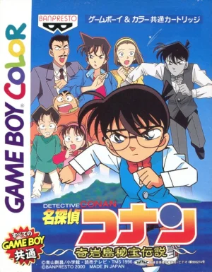 Meitantei Conan: Kigantou Hihō Densetsu