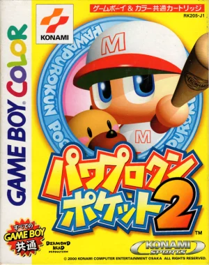 Power Pro Kun Pocket 2