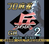 Pro Mahjong Tsuwamono GB2