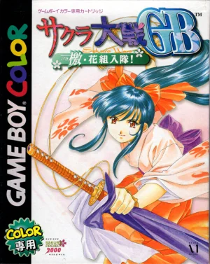 Sakura Taisen GB: Geki Hana Kumi Nyūtai!
