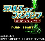 Tales of Phantasia: Narikiri Dungeon