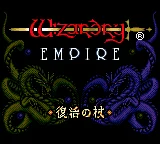 Wizardry Empire: Fukkatsu no Tsue