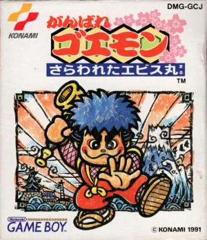 Ganbare Goemon - Sarawareta Ebisumaru
