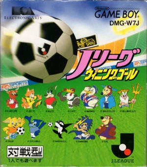 J. League Winning Goal