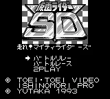 Kamen Rider SD - Hashire! Mighty Riders