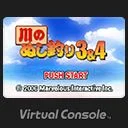 Kawa no Nushi Tsuri 3