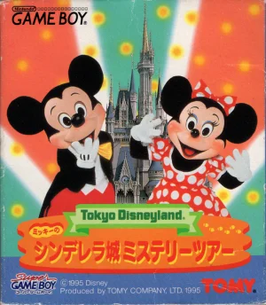 Mickey Mouse : Tokyo Disneyland