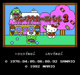 Sanrio Carnival 2