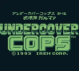 Undercover Cops Gaiden - Hakaishin Garumaa