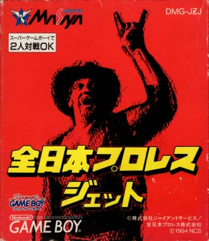 Zen-Nihon Pro Wrestling Jet