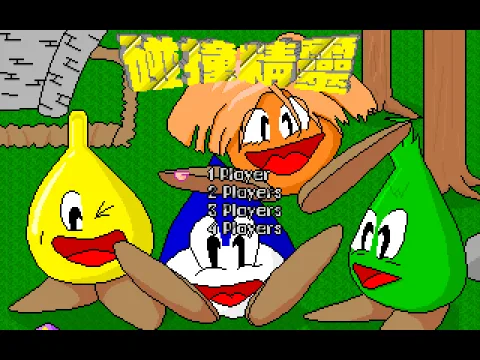 Title screen / Main menu