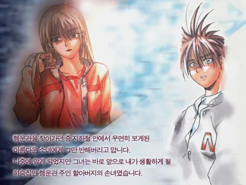 The girl of the hero's dreams?..