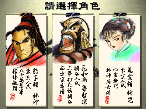 Character selection: Lin Chong, Lu Zhishen, and Jin