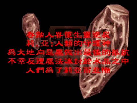 Intro - Good Wizards Beaten & Trapped