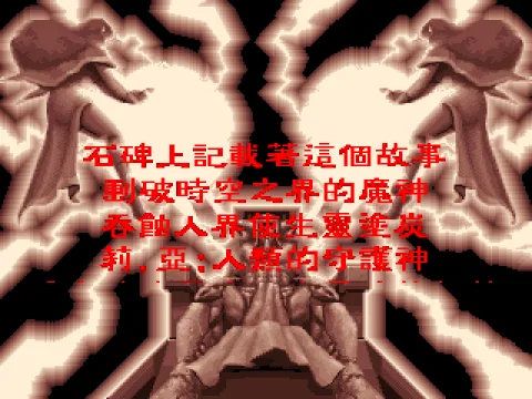 Intro - Good Wizards Vs Villain