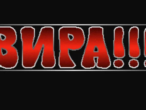 Title Screen (in Russian)