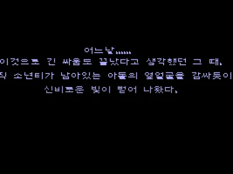 A long text intro - all in Korean