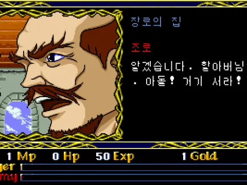 Conversation with a town inhabitant. This version has many new portraits