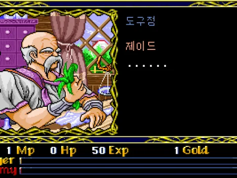 The item shop seller also doesn't have much to say