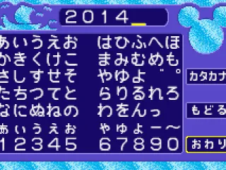 My name is 14. 2014.