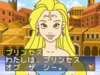 Princess. She will guide you throughout the adventure.