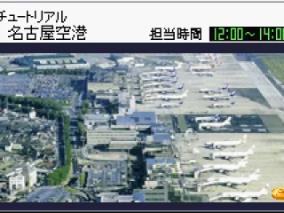 This is the first airport.