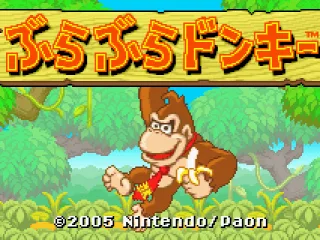 Japanese title screen.