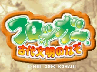 Title screen (JP).