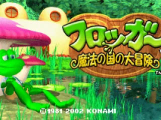 Title screen (JP).