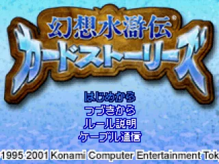 Title screen