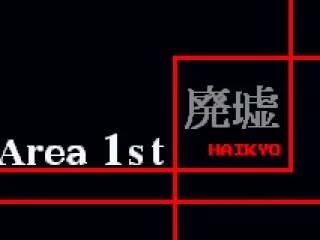 Area introduction screen