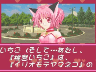 Ichigo transforms into her magical girl form.