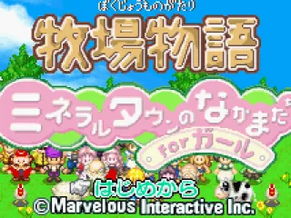 Title Screen (JPN)