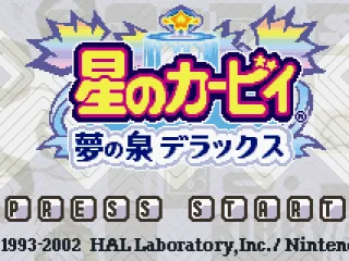 Title screen (Japanese version)
