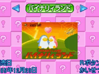 Selection Screen: Binary Land