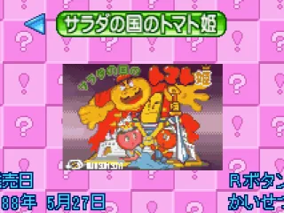 Selection Screen: Princess Tomato in the Salad Kingdom