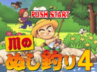 Kawa no Nushi Tsuri 4 title screen