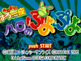Title screen