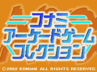 Japanese title screen.