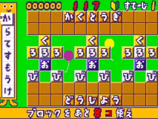 An arcade mode stage