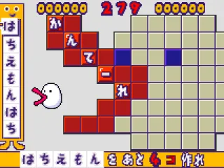 One of the special stages, featuring Hachiemon