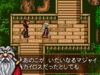 The hero overheard a speech.