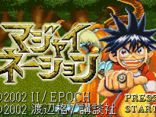 The Title Screen.