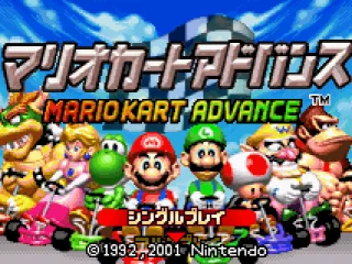 Japanese title screen