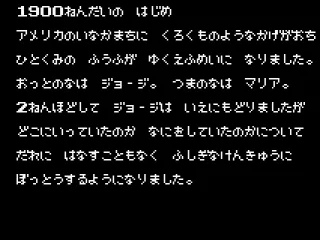 Opening story for Mother.